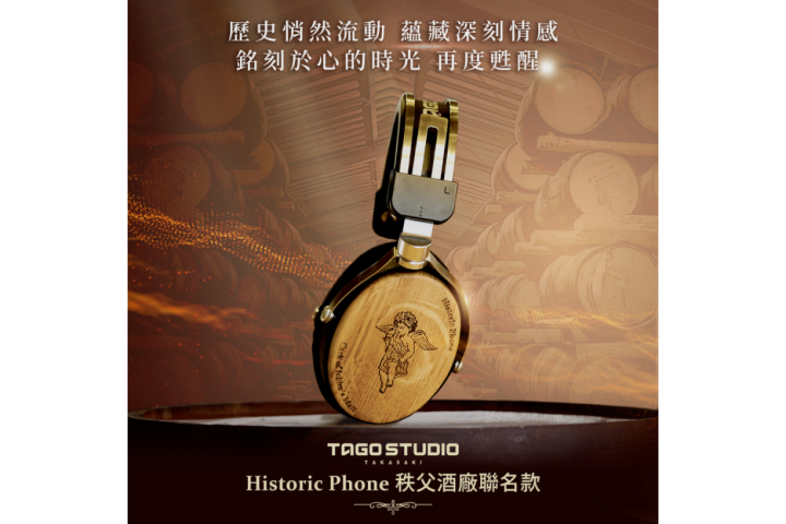 TAGO STUDIO Historic Phone 秩父酒廠聯名款 專業監聽耳機