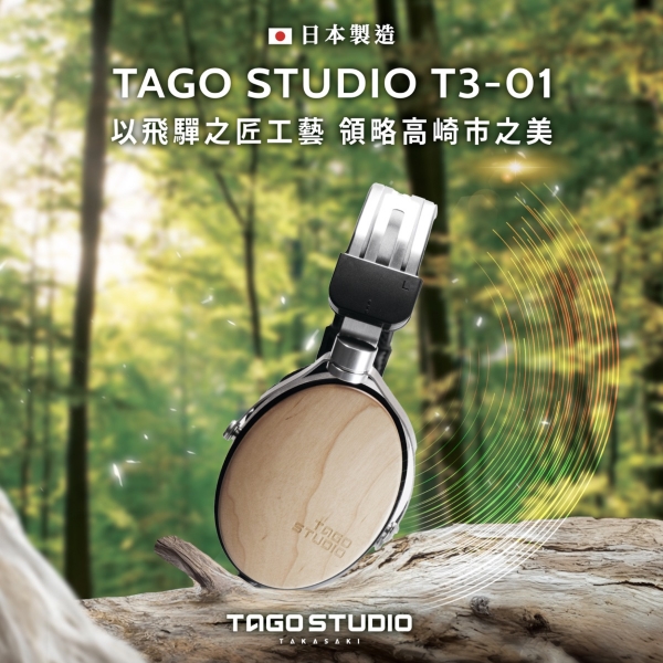 TAGO STUDIO | 鴻韻音坊