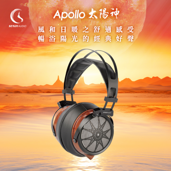 Sendy Audio Apollo 太陽神 平面振膜監聽耳機